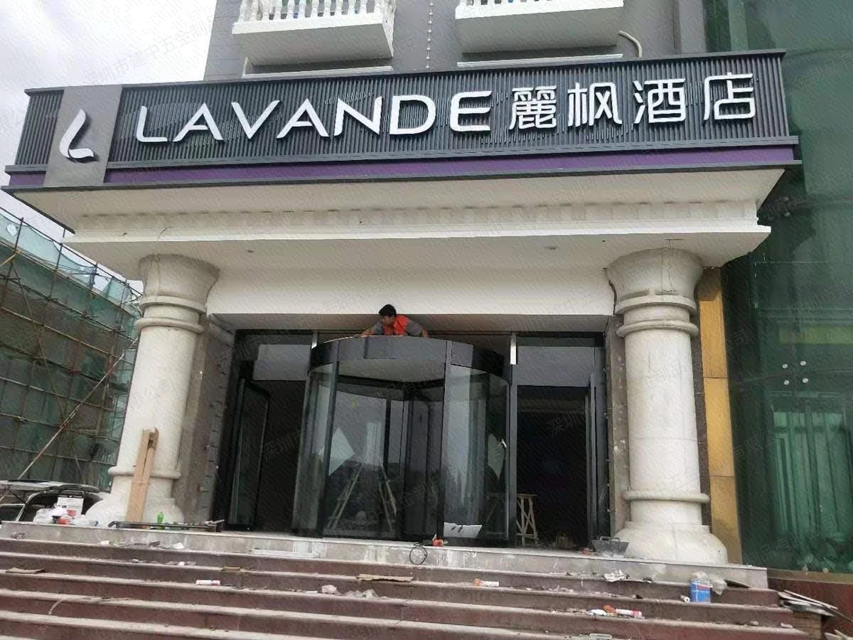 丽枫酒店三翼旋转门工程
