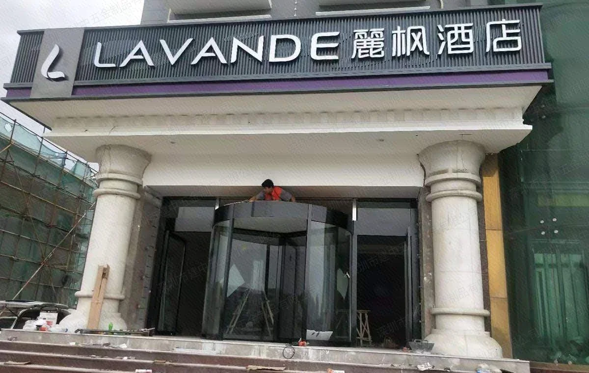丽枫酒店三翼旋转门工程