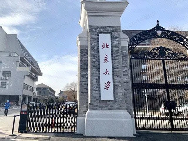 北京大学电动伸缩门案例