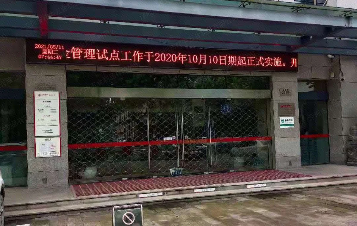 北京银行绍兴分行旋转门与自动感应门工程