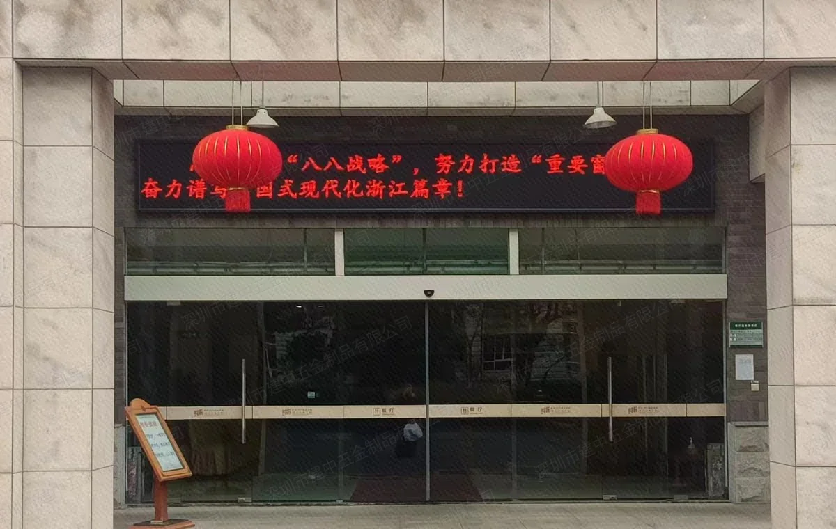 浙江省委党校自动门工程